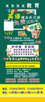 英语补习班班易拉宝