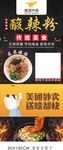 美团外卖商家合作展架