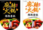 火锅吊旗