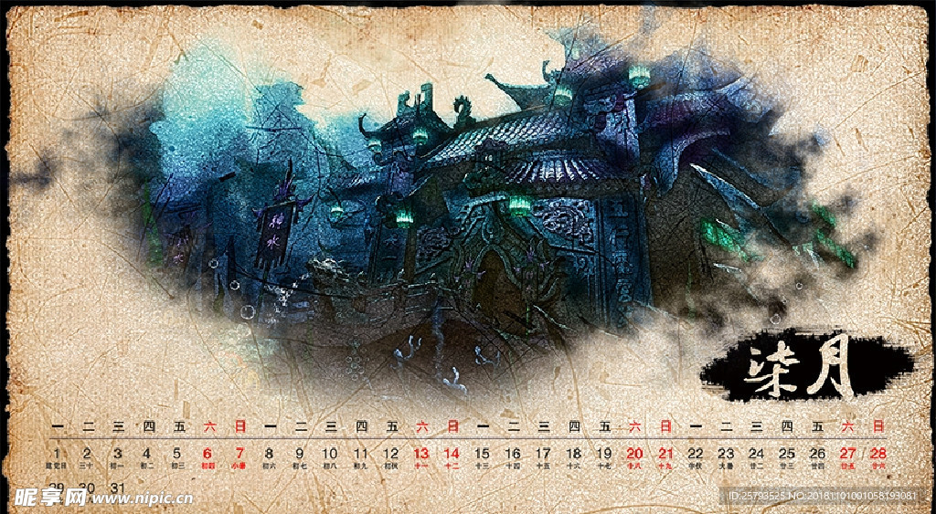 2019古风日历7月