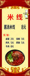 点菜单