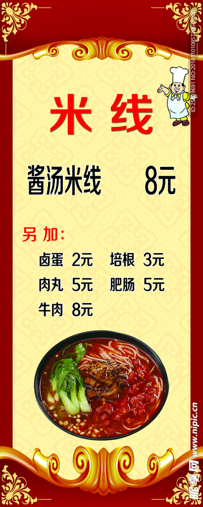 点菜单