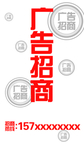 招商