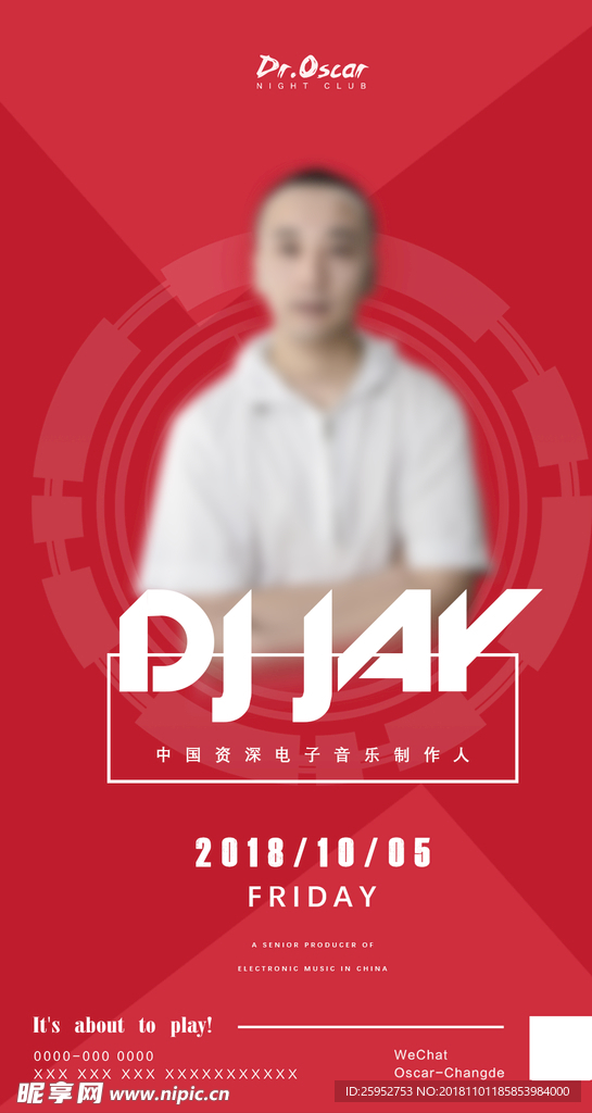 嘉宾海报