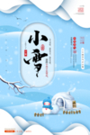 小雪