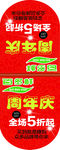 吊旗