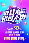 双十一