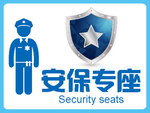 安保牌