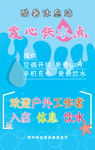 休息站