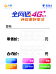 标价签