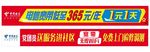 电信横幅