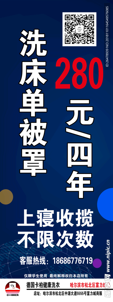展架 海报 活动宣传图片 背景