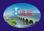 背景墙展板