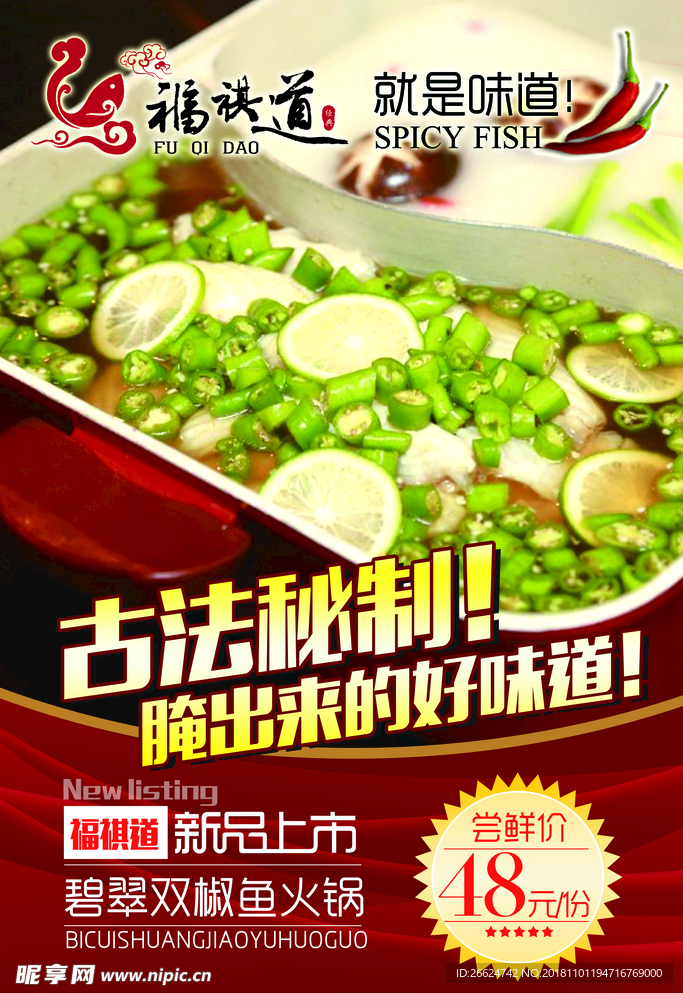 火锅
