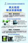 防水海报