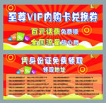 联通优惠券