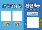 扫码台卡