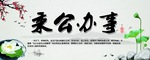 公益广告