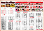 饭店火锅菜单