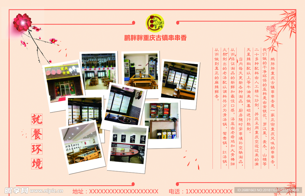 全民集赞 背面