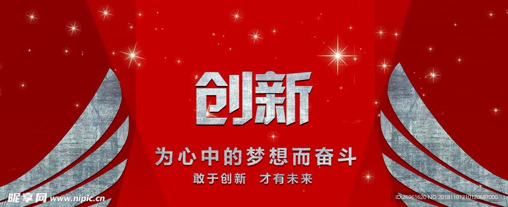 企业文化