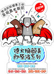 德方美即原液