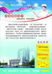 医院简绍海报