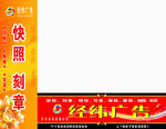 图文广告店灯箱灯片