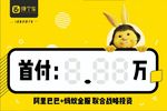 弹个车车顶牌