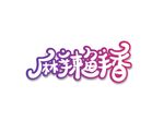 麻辣鲜香