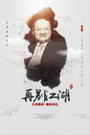 金庸武侠