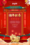 新年放假通知