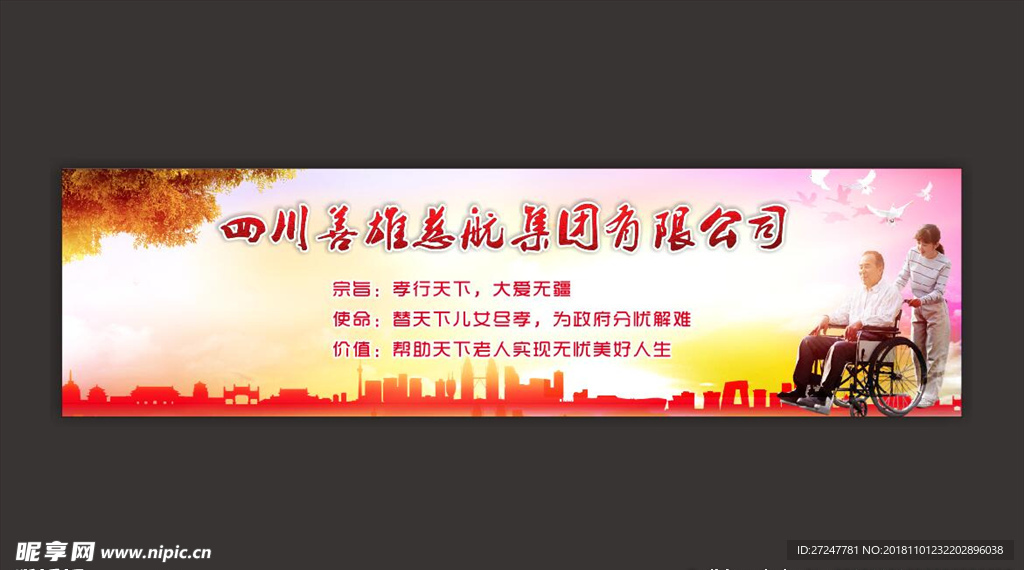 夕阳红