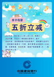 建行合作商户