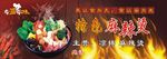 特色麻辣烫