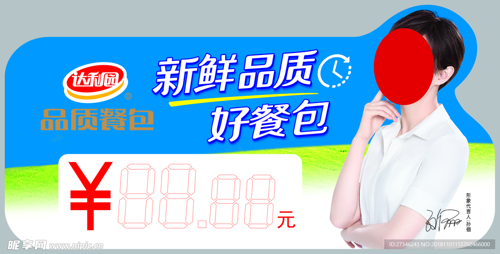 达利园