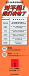 促销易拉宝