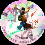 光盘封面