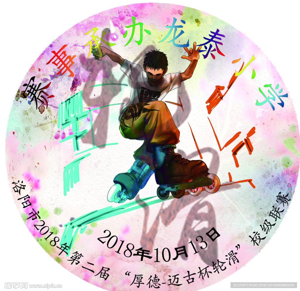 光盘封面