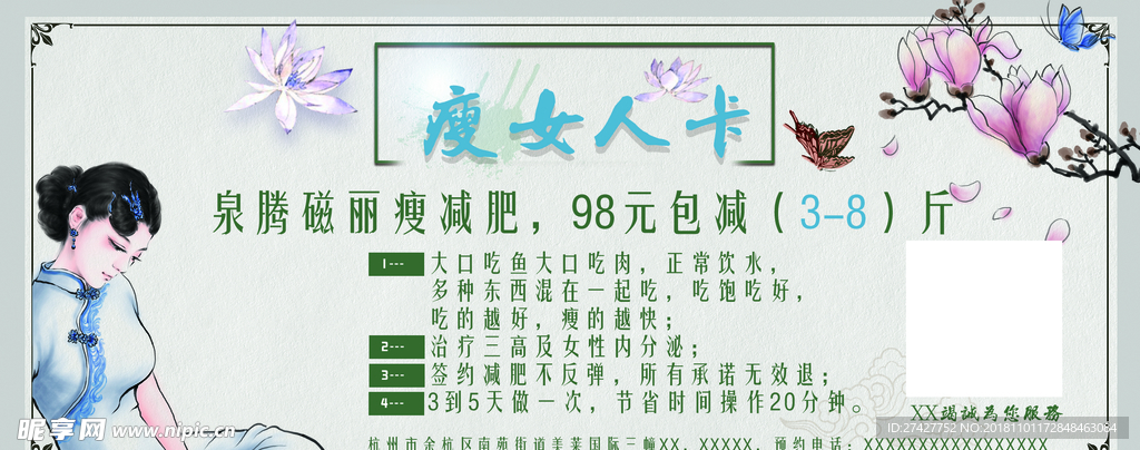 美容卡