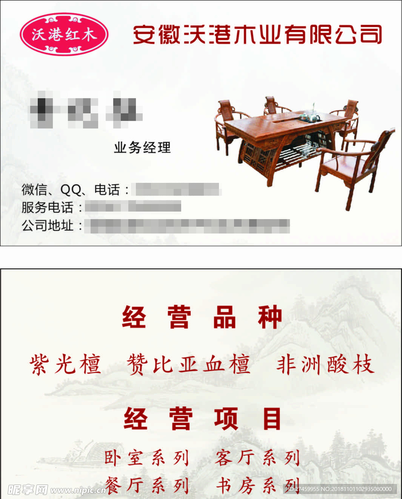 家具名片