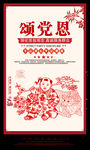 共筑中国梦