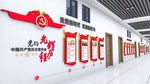 党的光辉历程