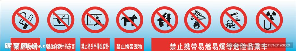 禁止标识