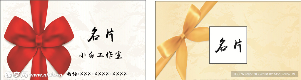 礼盒名片