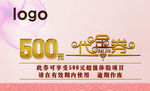 代金券  名片