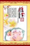 推拿