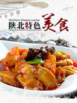 红烧茄子