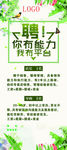 招聘展架