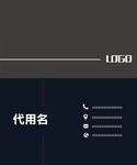 黑色名片